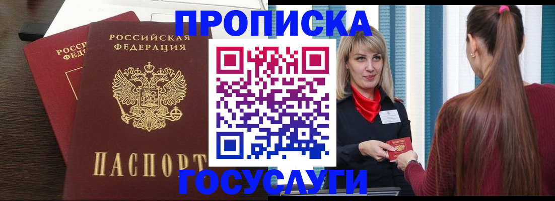прописка поиск в Туймазы