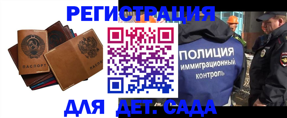 временная регистрация в Туймазы