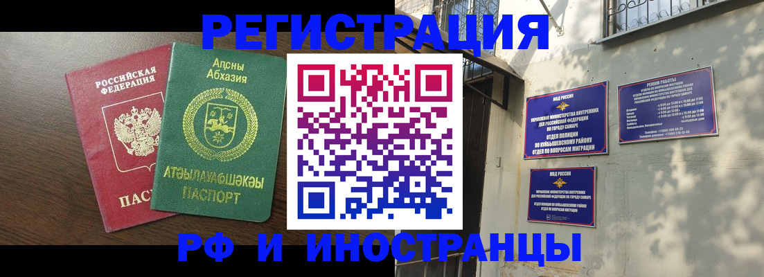 временная регистрация по месту пребывания в Туймазы